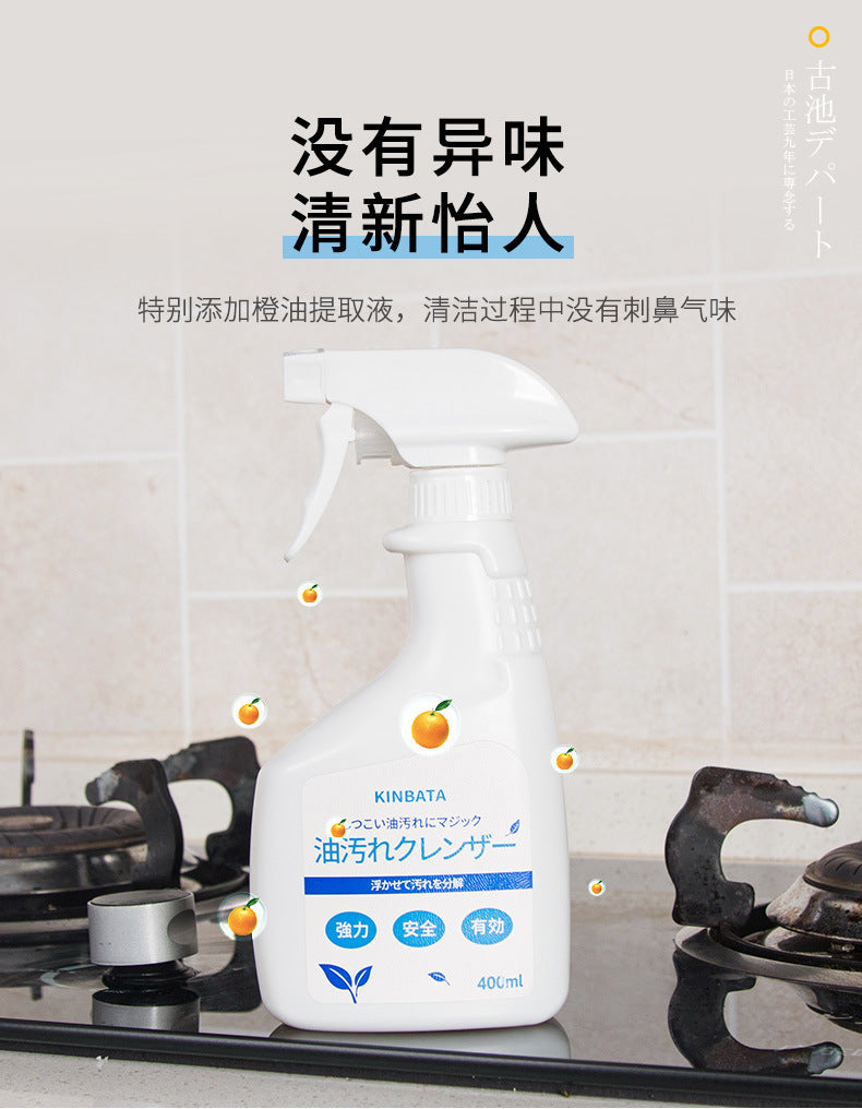Japan Kinbata kitchen oil stain cleaner kitchen utensils oil remover orange fragrance heavy oil decontamination spray 400ml-Home Cleaning Agent-1stAvenue