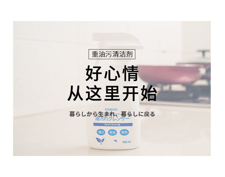 Japan Kinbata kitchen oil stain cleaner kitchen utensils oil remover orange fragrance heavy oil decontamination spray 400ml-Home Cleaning Agent-1stAvenue